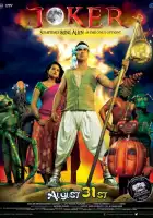 Джокер смотреть онлайн (2012)